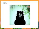 2.3 影子剧场（课件）-2024-2025学年一年级下册数学北师大版