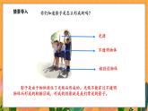 2.3 影子剧场（课件）-2024-2025学年一年级下册数学北师大版