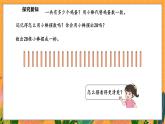 4.2 数一数（课件）-2024-2025学年一年级下册数学北师大版