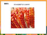 4.4 谁的红果多（课件）-2024-2025学年一年级下册数学北师大版