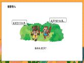 4.4 谁的红果多（课件）-2024-2025学年一年级下册数学北师大版