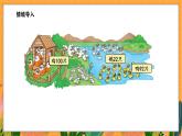4.5 小小养殖场（1）（课件）-2024-2025学年一年级下册数学北师大版