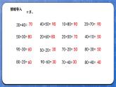 5.2 采松果（课件）-2024-2025学年一年级下册数学北师大版