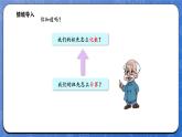 5.4 算一算（課件）-2024-2025學(xué)年一年級(jí)下冊(cè)數(shù)學(xué)北師大版