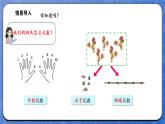 5.4 算一算（課件）-2024-2025學(xué)年一年級(jí)下冊(cè)數(shù)學(xué)北師大版