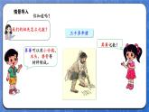 5.4 算一算（課件）-2024-2025學(xué)年一年級(jí)下冊(cè)數(shù)學(xué)北師大版