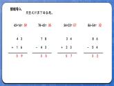 5.5 有趣的算式（课件）-2024-2025学年一年级下册数学北师大版