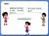 5.6 回收废品（课件）-2024-2025学年一年级下册数学北师大版