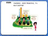 5.6 回收废品（课件）-2024-2025学年一年级下册数学北师大版