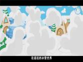 6.1 认识图形（课件）-2024-2025学年一年级下册数学北师大版
