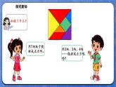 6.6  拼图大挑战（课件）-2024-2025学年一年级下册数学北师大版