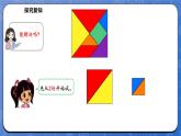 6.6  拼图大挑战（课件）-2024-2025学年一年级下册数学北师大版