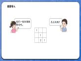数学好玩  填数游戏（课件）-2024-2025学年一年级下册数学北师大版