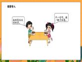 4.1 身边的数（课件）-2024-2025学年一年级下册数学北师大版