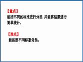 西師大版（2024）一年級下冊數(shù)學(xué)下冊--5.3 多種不同的分法（課件）