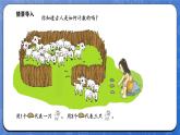 1.1 古人计数（一）（课件）-2024-2025学年一年级下册数学北师大版