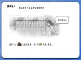 1.2 古人计数（二）（课件）-2024-2025学年一年级下册数学北师大版