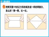 6.2 动手做（一）（课件）-2024-2025学年一年级北师大版（2024）数学下册