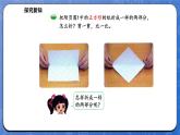 6.2 动手做（一）（课件）-2024-2025学年一年级下册数学北师大版