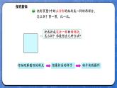 6.2 动手做（一）（课件）-2024-2025学年一年级下册数学北师大版