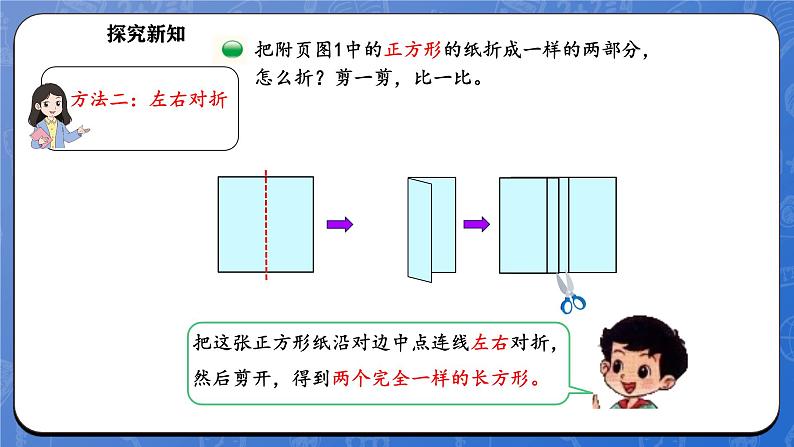 6.2 动手做（一）（课件）-2024-2025学年一年级下册数学北师大版第8页