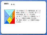 6.4 动手做（二） （2）（课件）-2024-2025学年一年级下册数学北师大版