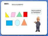6.5 动手做（三）（课件）-2024-2025学年一年级下册数学北师大版