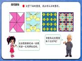 6.5 动手做（三）（课件）-2024-2025学年一年级下册数学北师大版