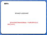 综合实践  画数学连环画（课件）-2024-2025学年一年级下册数学北师大版