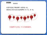 综合实践  设计教室装饰图（课件）-2024-2025学年一年级下册数学北师大版