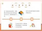 【新教材核心素养】北师大版数学一年级下册第1单元第3课时 搭积木（教学课件+同步教学设计）