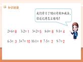 【新教材核心素养】北师大版数学一年级下册第1单元第3课时 搭积木（教学课件+同步教学设计）