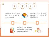 【新教材核心素养】北师大版数学一年级下册第1单元第4课时 开心农场（教学课件+同步教学设计）