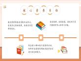 【新教材核心素养】北师大版数学一年级下册第1单元第6课时 小兔子安家（教学课件+同步教学设计）