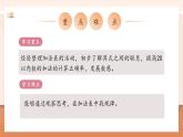 【新教材核心素养】北师大版数学一年级下册第1单元第7课时 做个加法表（教学课件+同步教学设计）