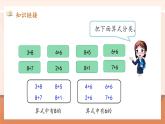 【新教材核心素养】北师大版数学一年级下册第1单元第7课时 做个加法表（教学课件+同步教学设计）