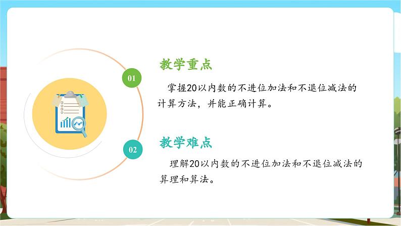 第一单元第3课时 搭积木（教学课件）第4页