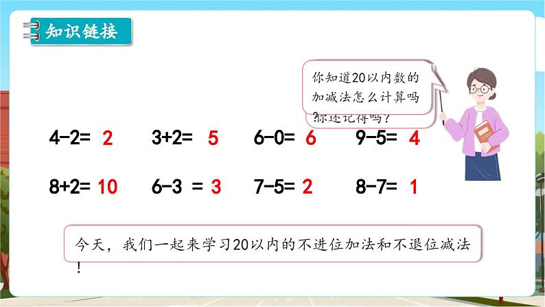 第一单元第3课时 搭积木（教学课件）第5页