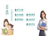 【新教材核心素养】北师大版数学一下第一单元第三课时《搭积木》教学课件+分层练习