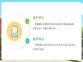 【新教材核心素养】北师大版数学一下第一单元第三课时《搭积木》教学课件+分层练习