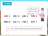 【新教材核心素养】北师大版数学一下第一单元第三课时《搭积木》教学课件+分层练习