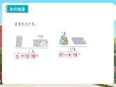 【新教材核心素养】北师大版数学一下第一单元第四课时《开心农场》教学课件+分层练习