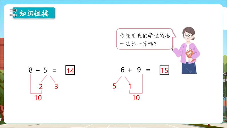 第一单元第5课时 一起做家务（教学课件）第5页