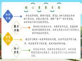 【新教材核心素养】北师大版数学一下第一单元第五课时《一起做家务》教学课件+分层练习
