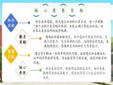 【新教材核心素养】北师大版数学一下第一单元第六课时《小兔子安家》教学课件+分层练习