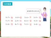 【新教材核心素养】北师大版数学一下第一单元第六课时《小兔子安家》教学课件+分层练习