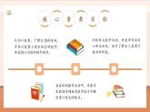 【新教材核心素养】北师大版数学一年级下册第1单元第2课时 古人计数（二）（教学课件+同步教学设计）