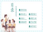 【新课标核心素养】北师大版数学一下第1单元第1课时《古人计数（一）》（教学课件+同步教案）