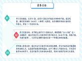 【新课标核心素养】北师大版数学一下第1单元第1课时《古人计数（一）》（教学课件+同步教案）