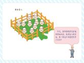 【新课标核心素养】北师大版数学一下第1单元第1课时《古人计数（一）》（教学课件+同步教案）